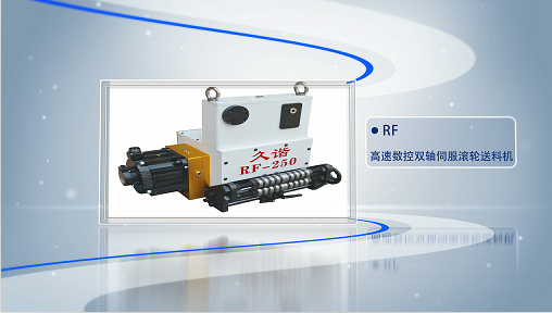 NC送料機都有哪些特點？
